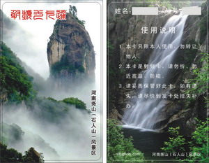 水卡、洗澡卡、節水卡